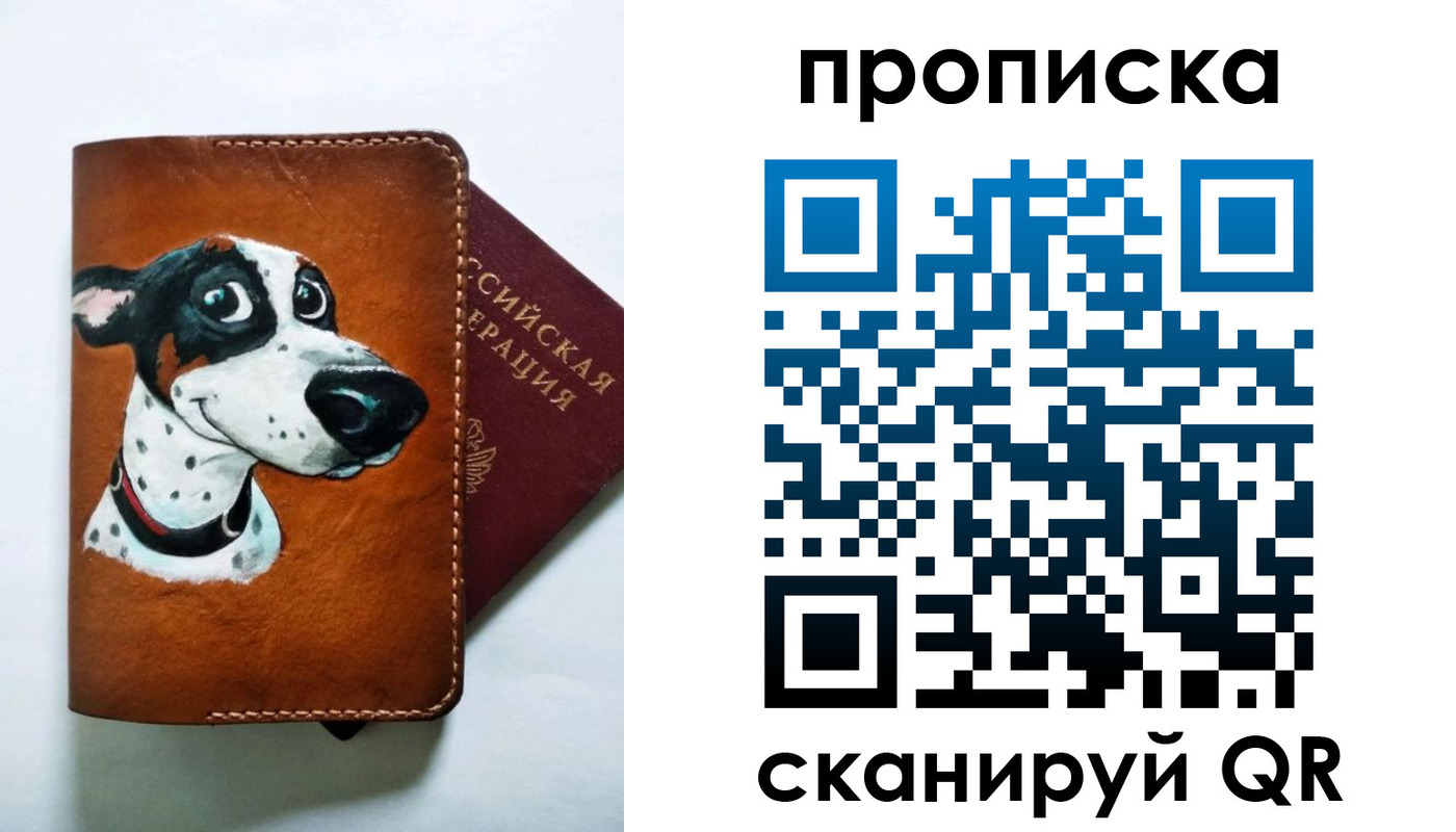 временная прописка в Саратове