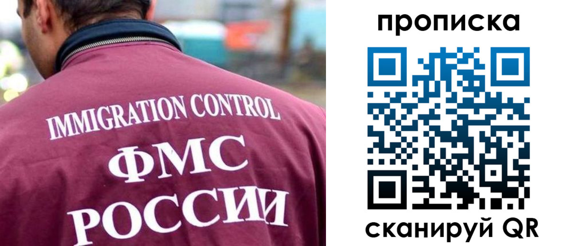 прописка штамп в Саратове