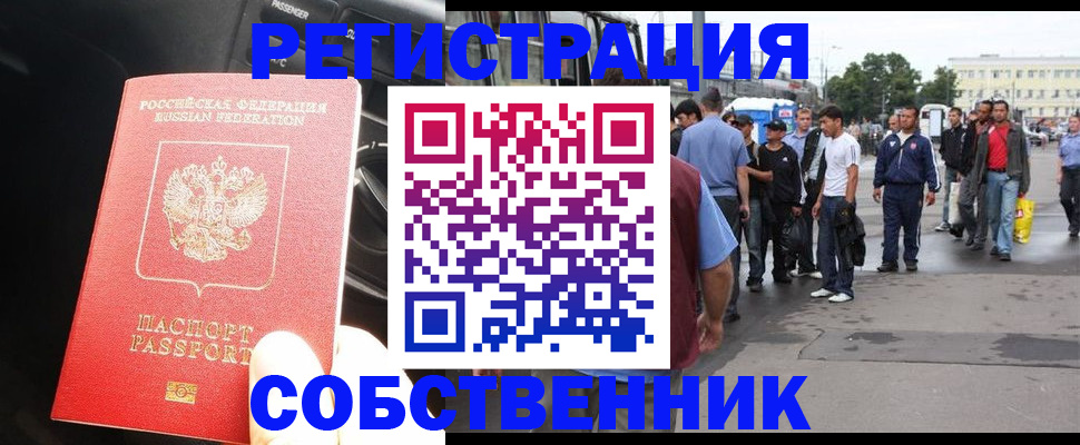 прописка в квартире в Саратове