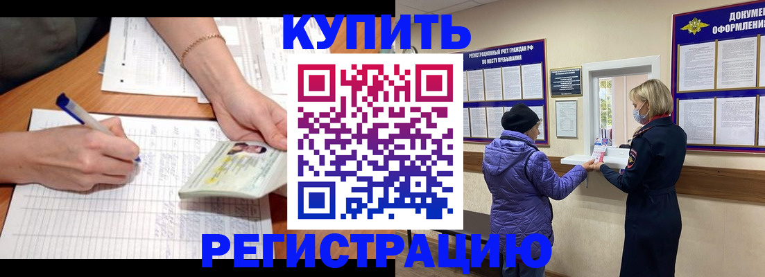 временная регистрация законно в Саратове