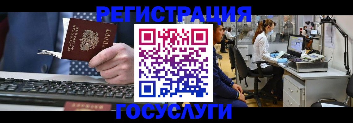 временная регистрация для всех в Саратове