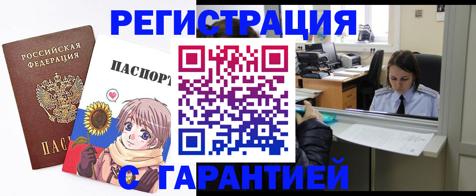 прописка для кредита в Саратове