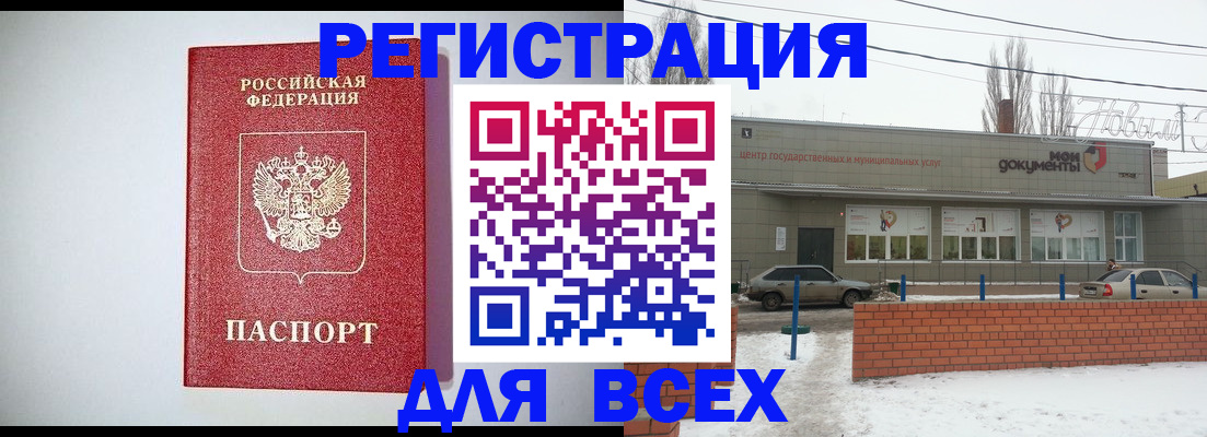 найти адрес прописки в Саратове