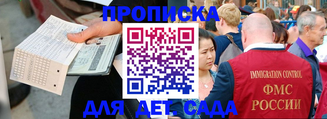 прописка иностранных граждан в Саратове